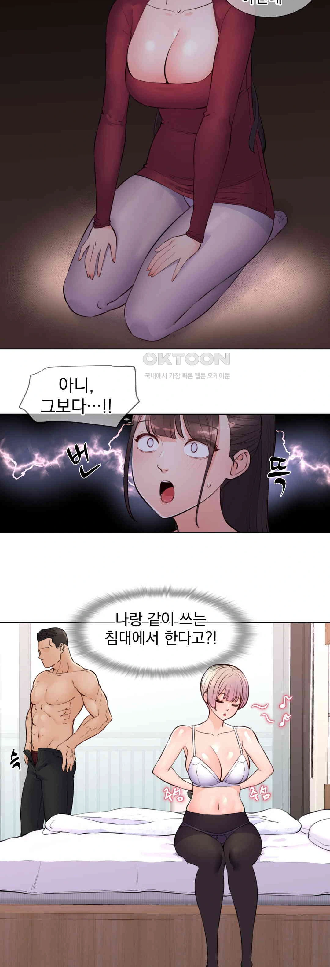 Idol Manager Raw - Page 9