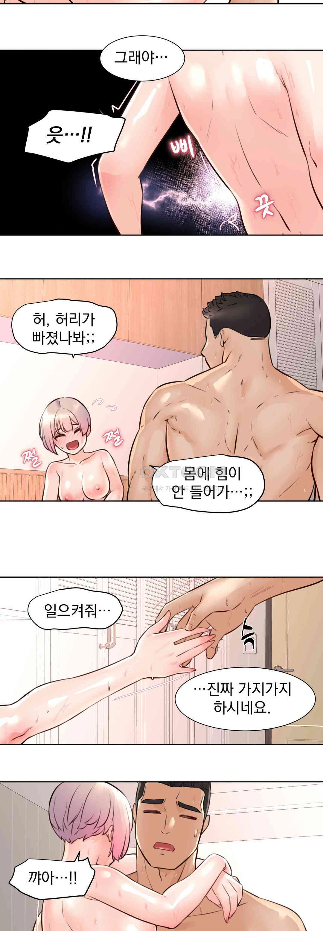 Idol Manager Raw - Page 16