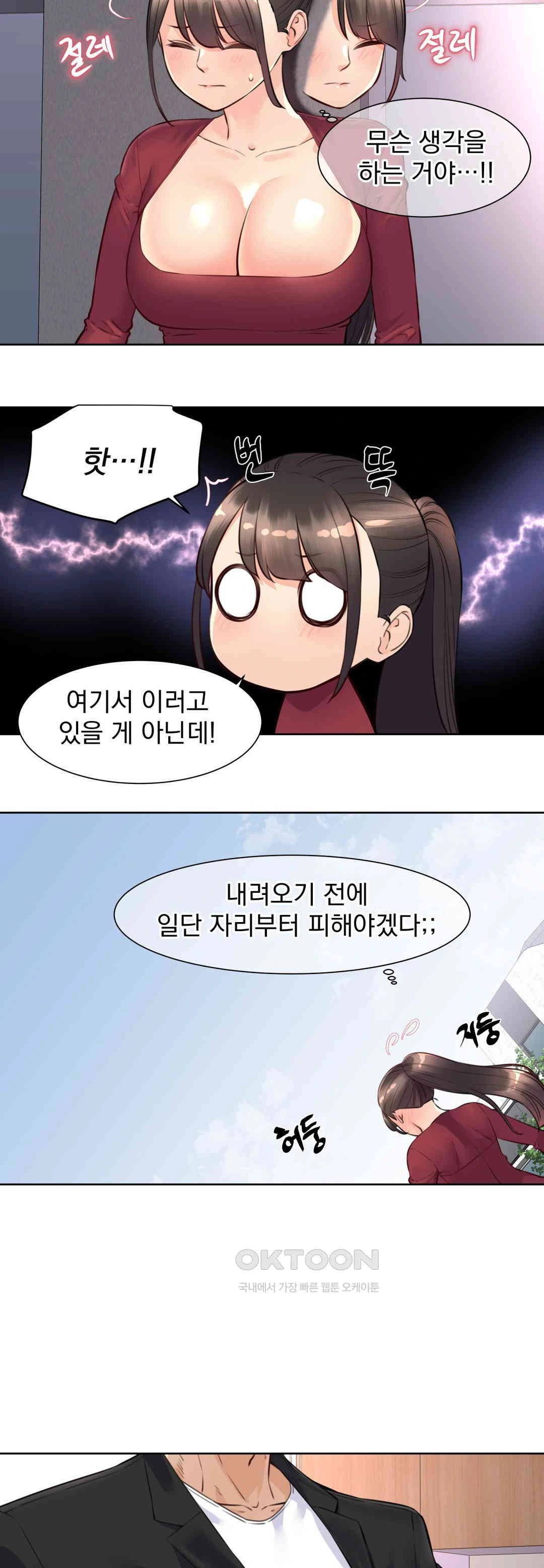 Idol Manager Raw - Page 20
