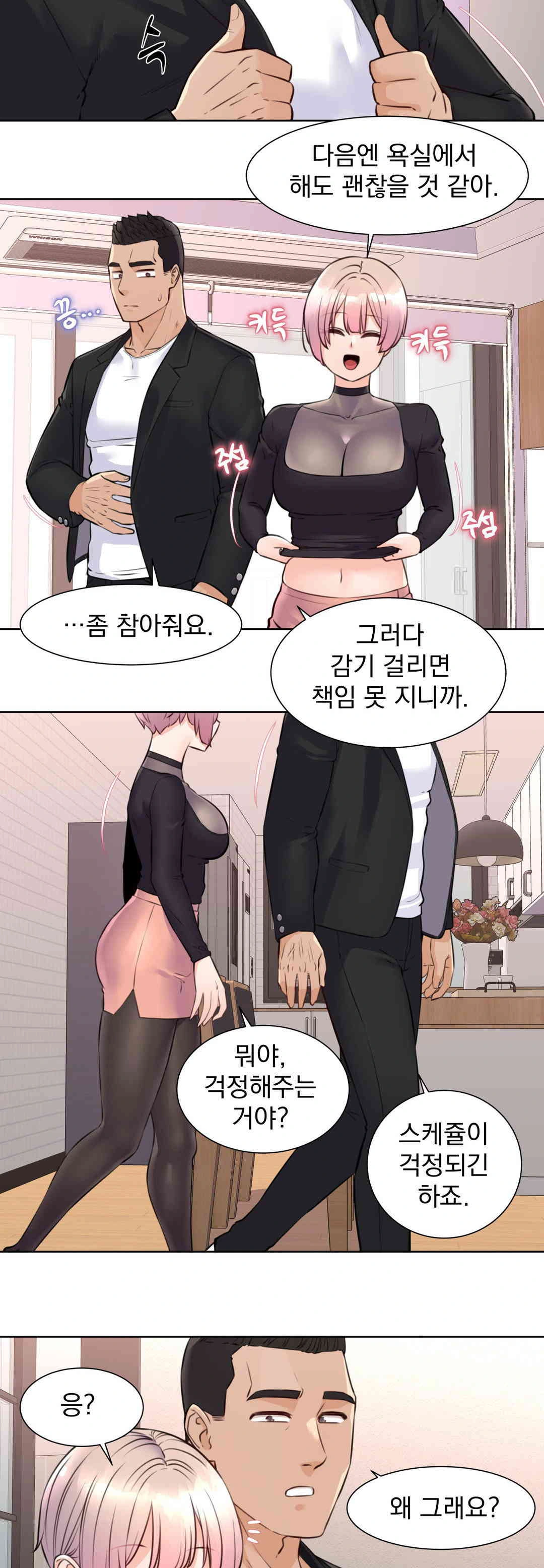 Idol Manager Raw - Page 21
