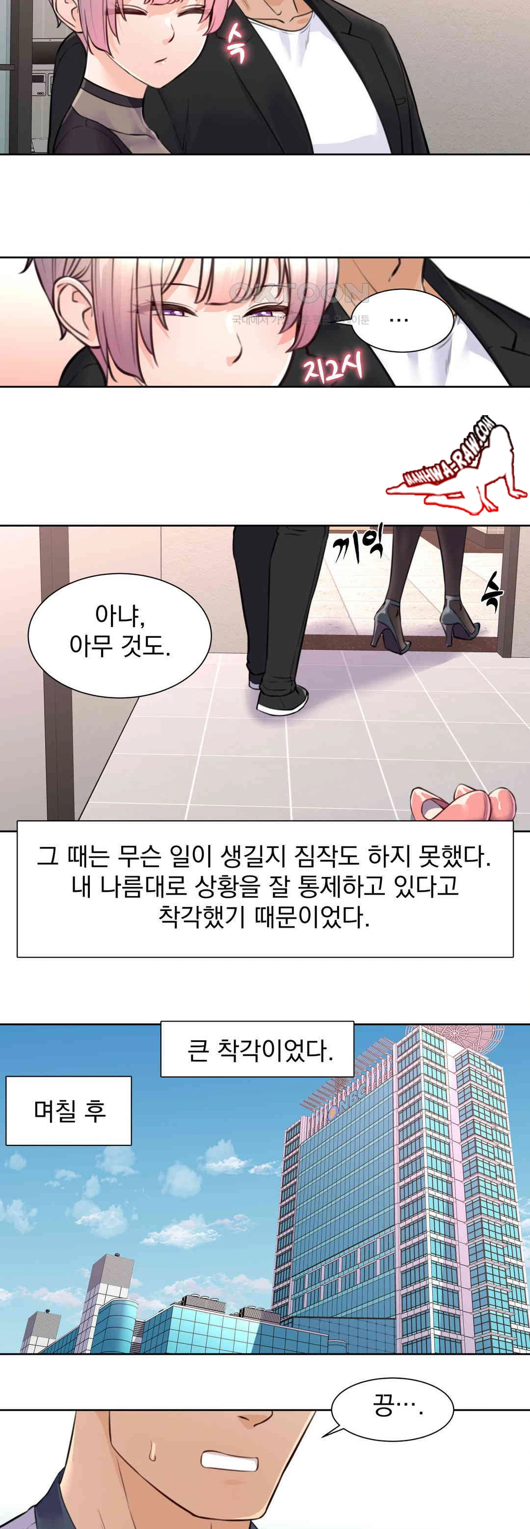 Idol Manager Raw - Page 22