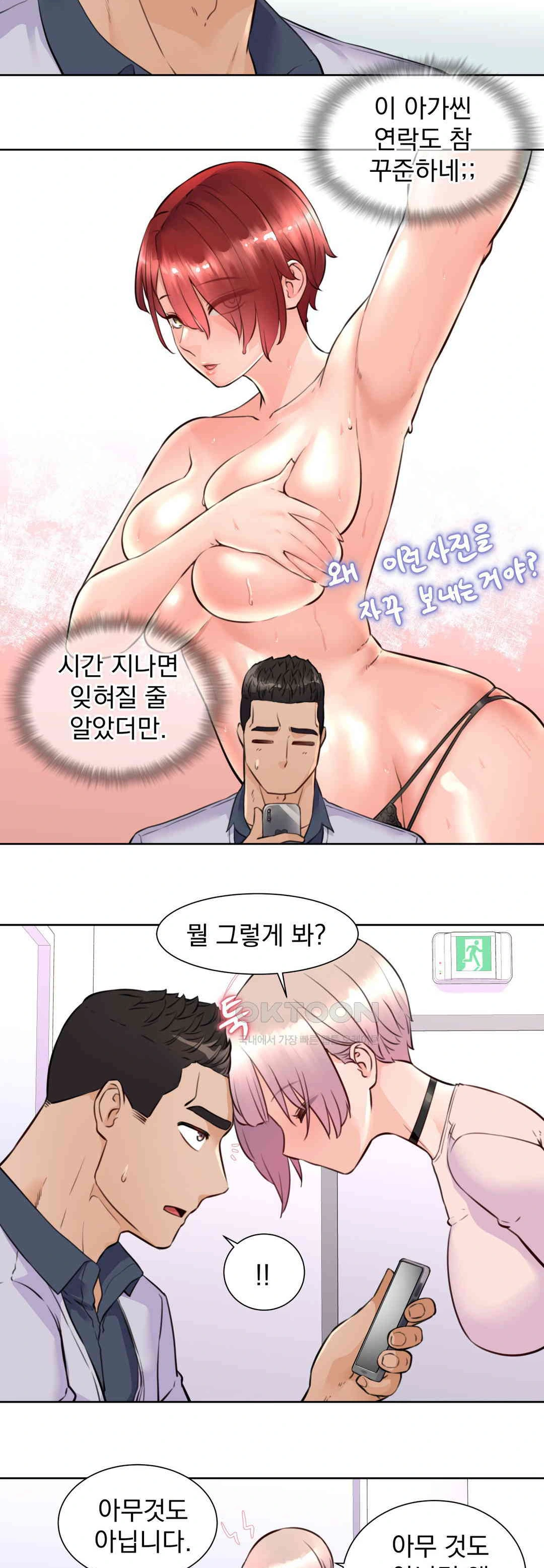 Idol Manager Raw - Page 23