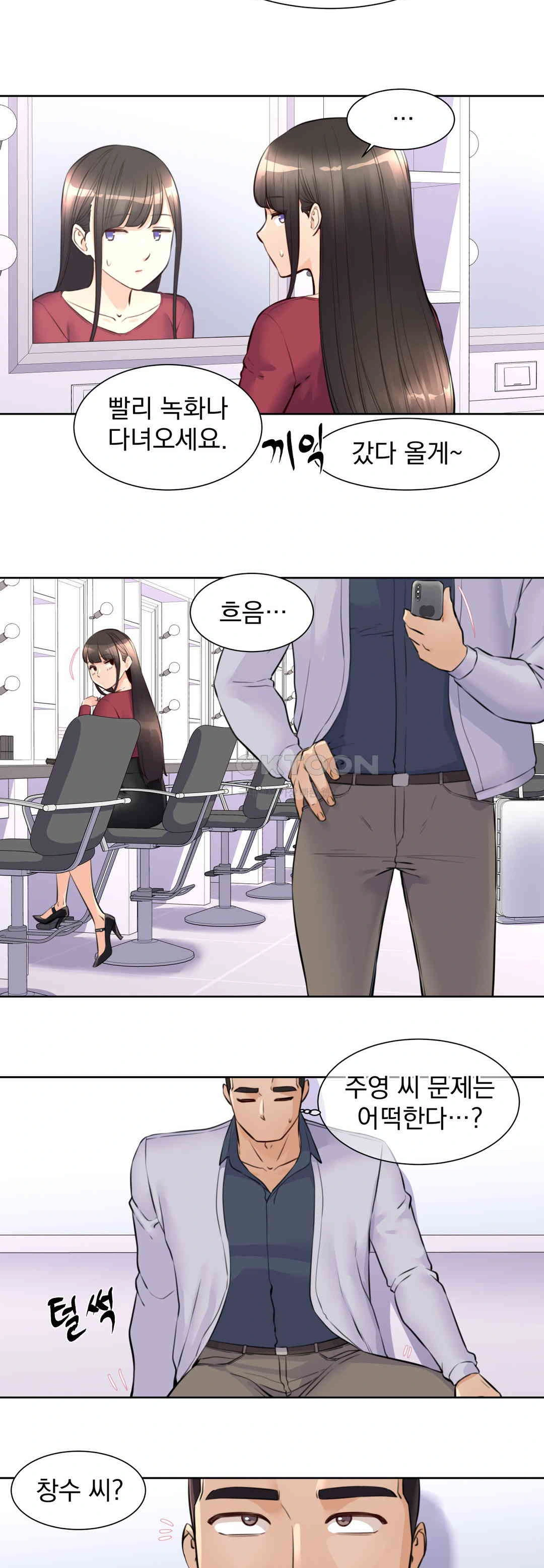 Idol Manager Raw - Page 26