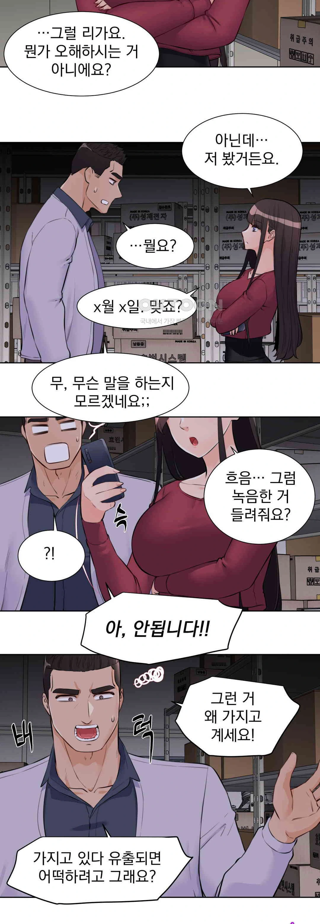 Idol Manager Raw - Page 29
