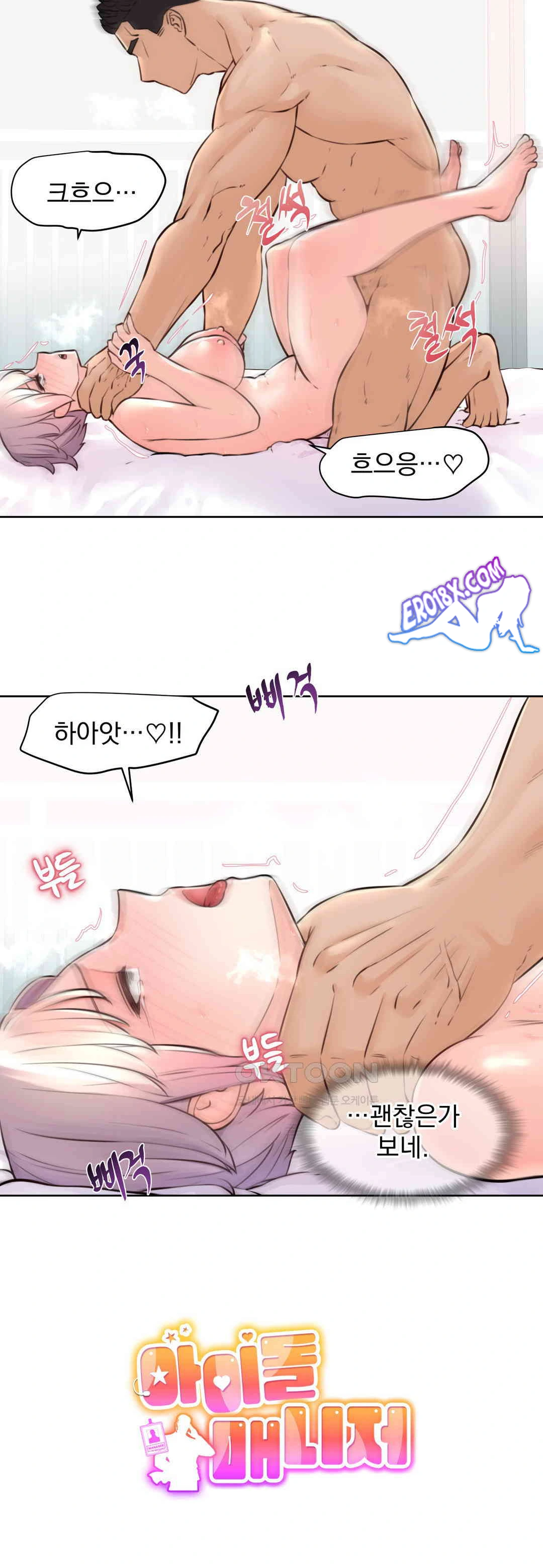 Idol Manager Raw - Page 3