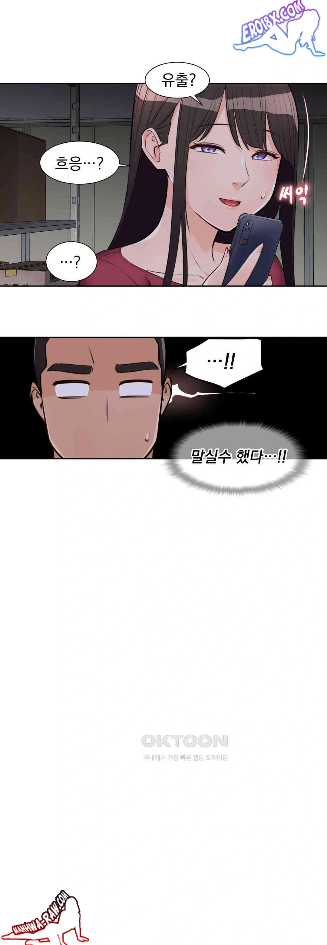 Idol Manager Raw - Page 30