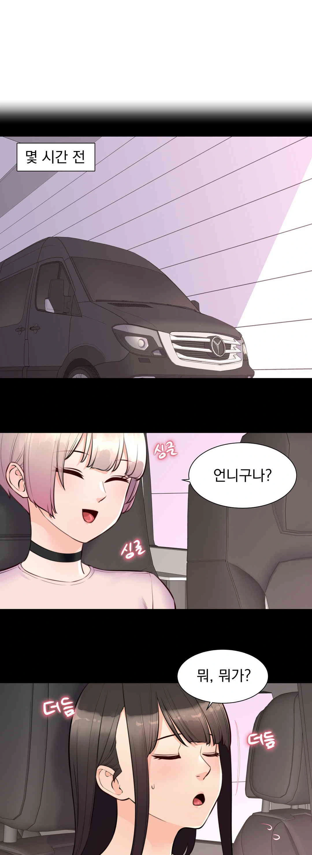 Idol Manager Raw - Page 10