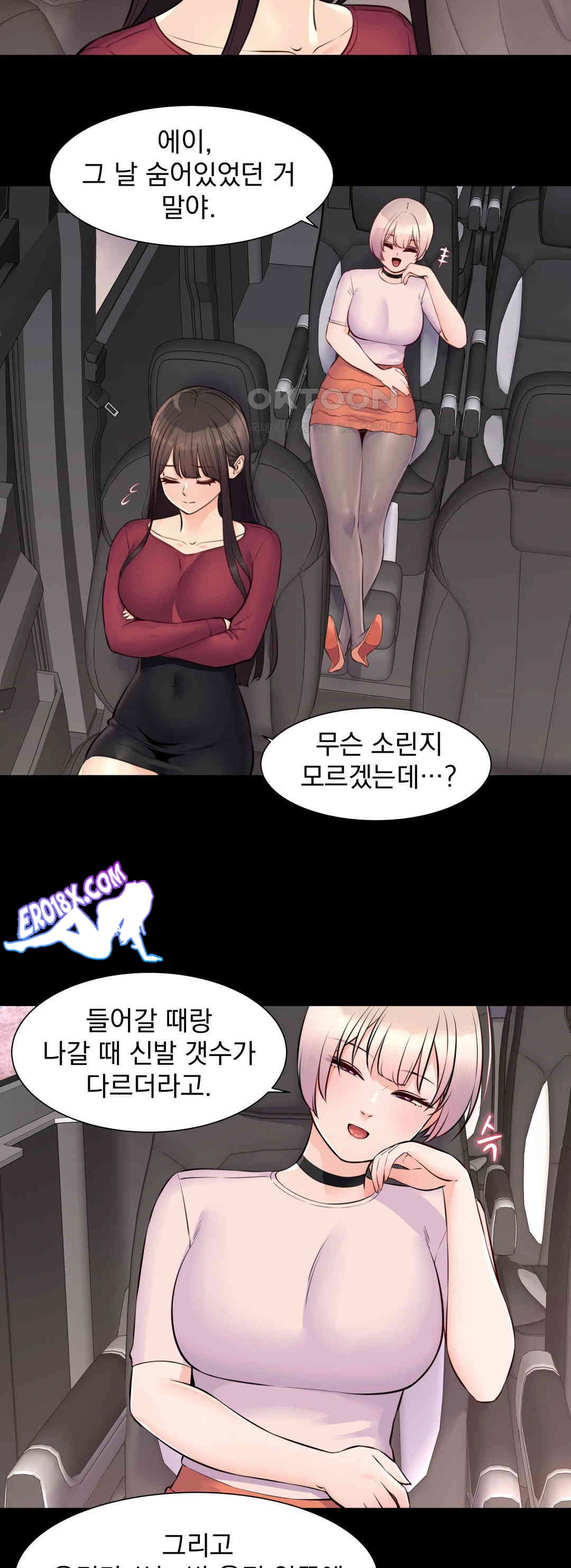 Idol Manager Raw - Page 11