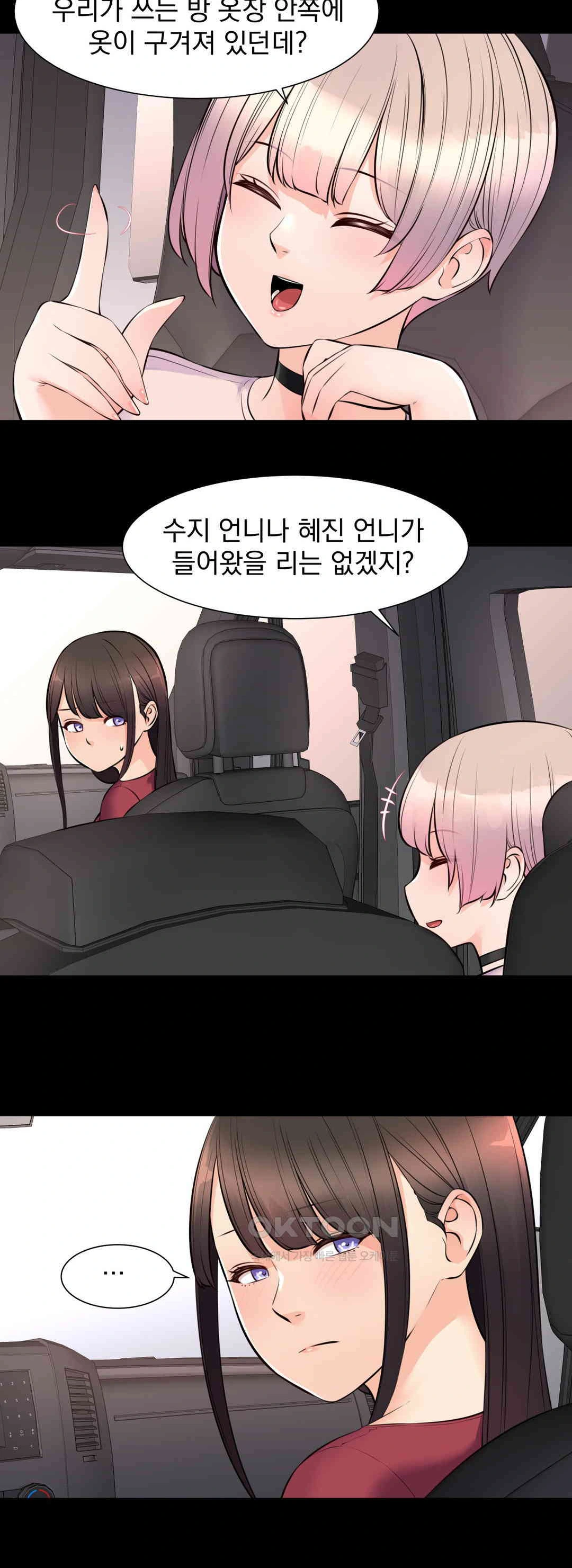 Idol Manager Raw - Page 12