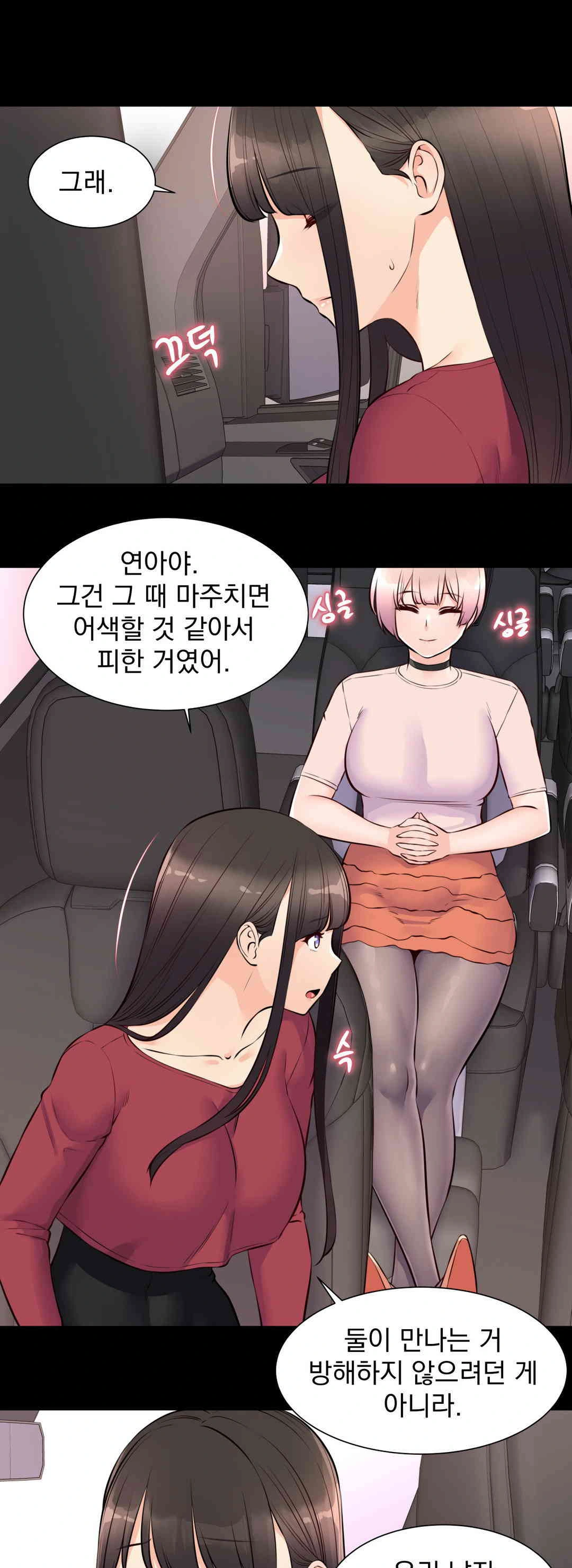 Idol Manager Raw - Page 13