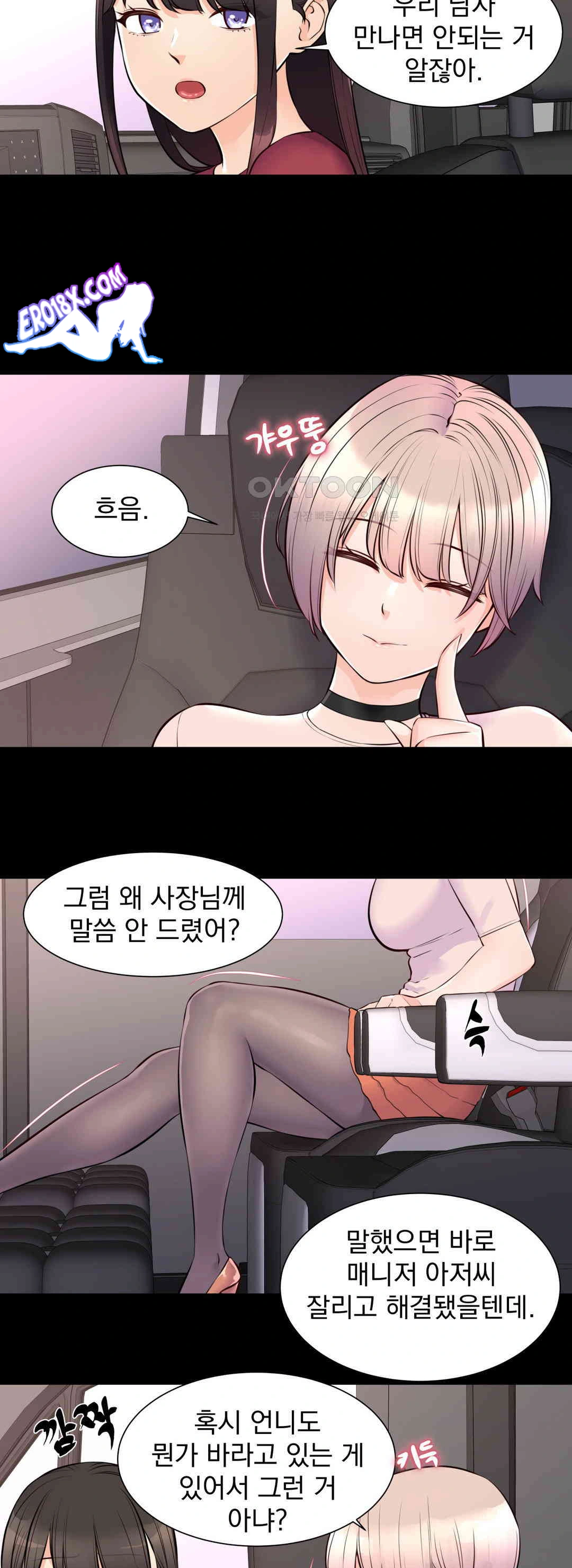 Idol Manager Raw - Page 14