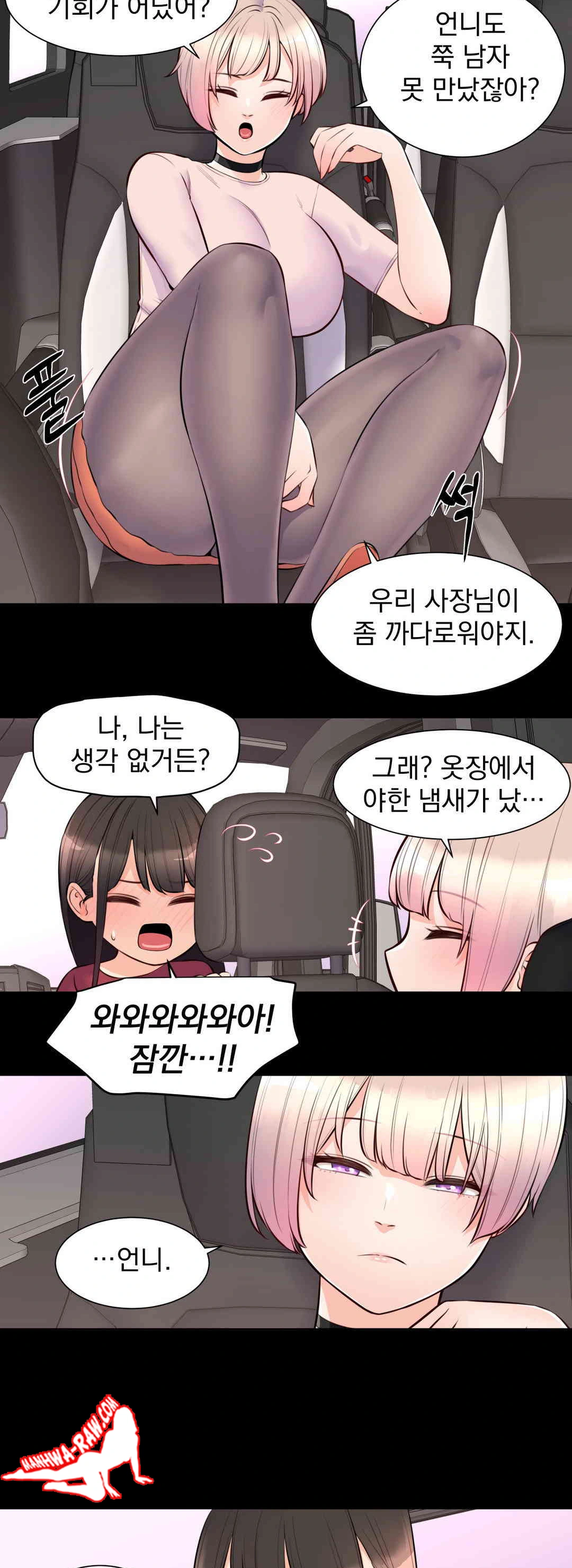Idol Manager Raw - Page 16