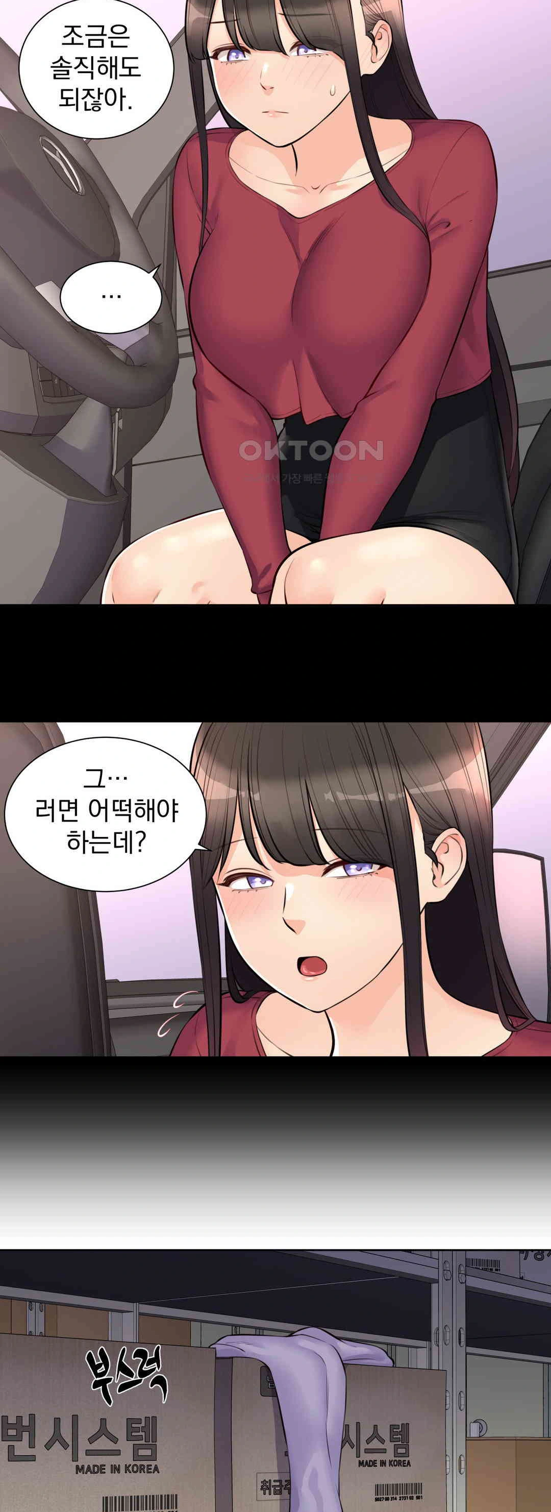 Idol Manager Raw - Page 17