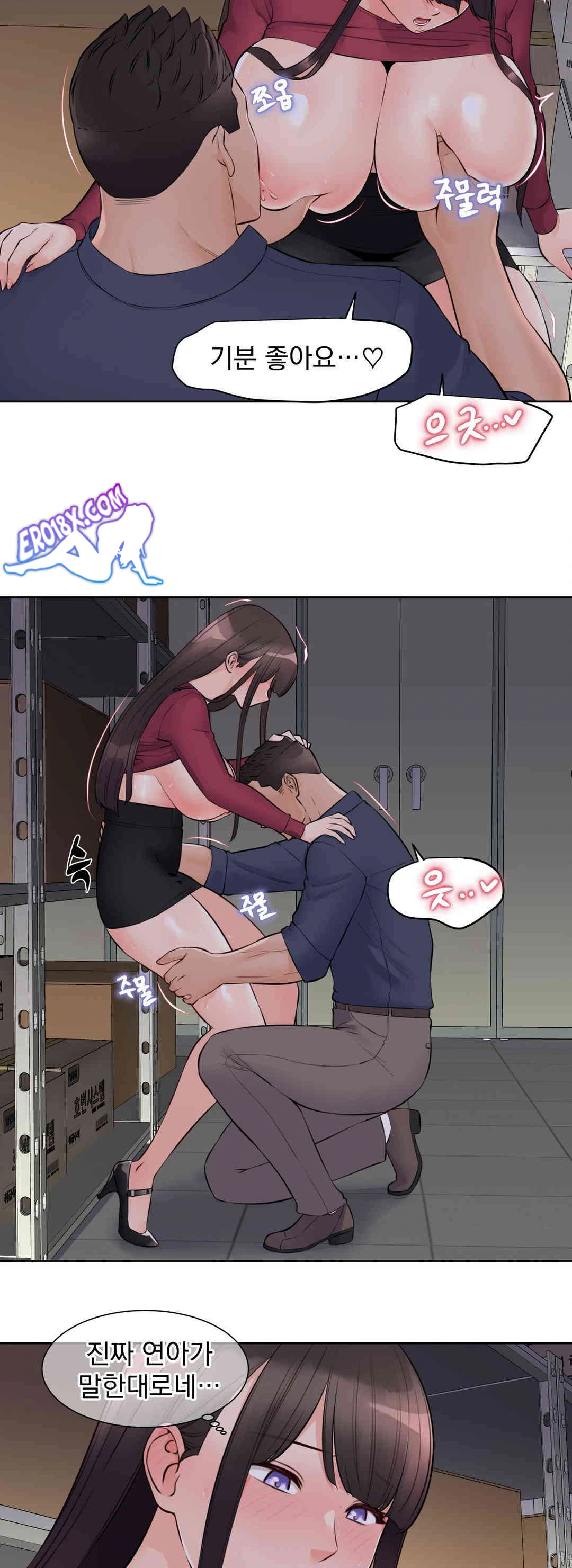 Idol Manager Raw - Page 19