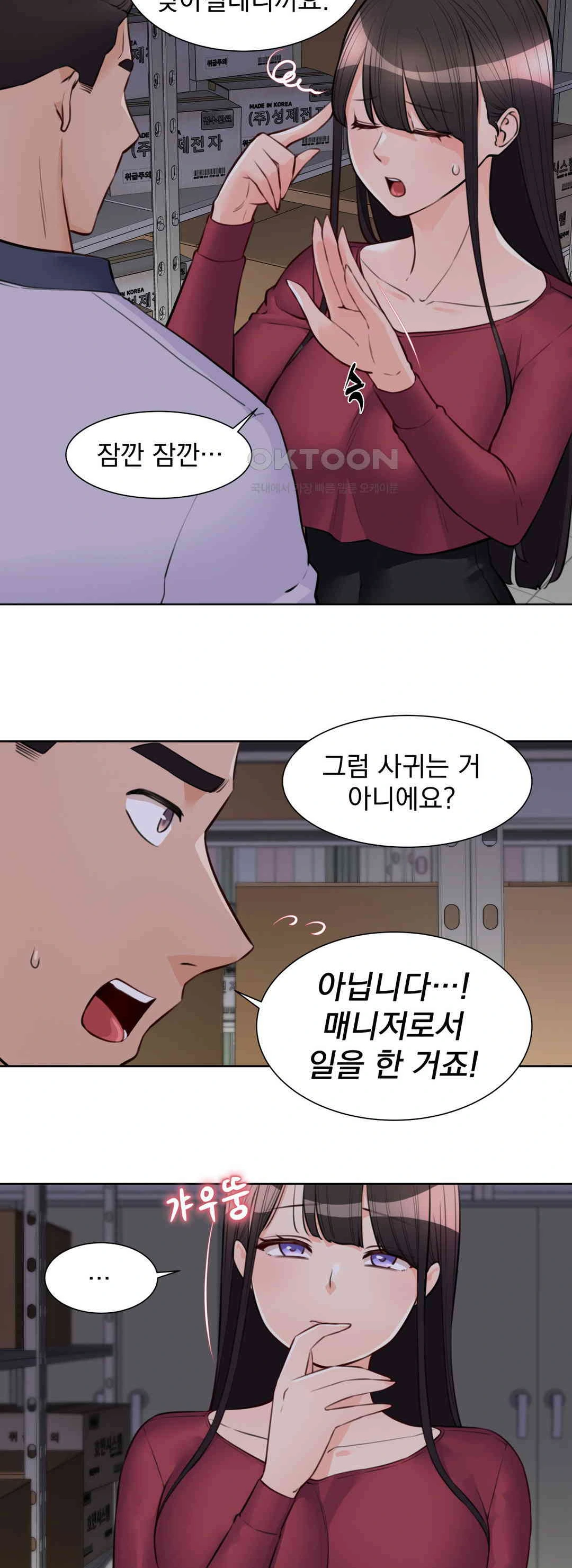 Idol Manager Raw - Page 2