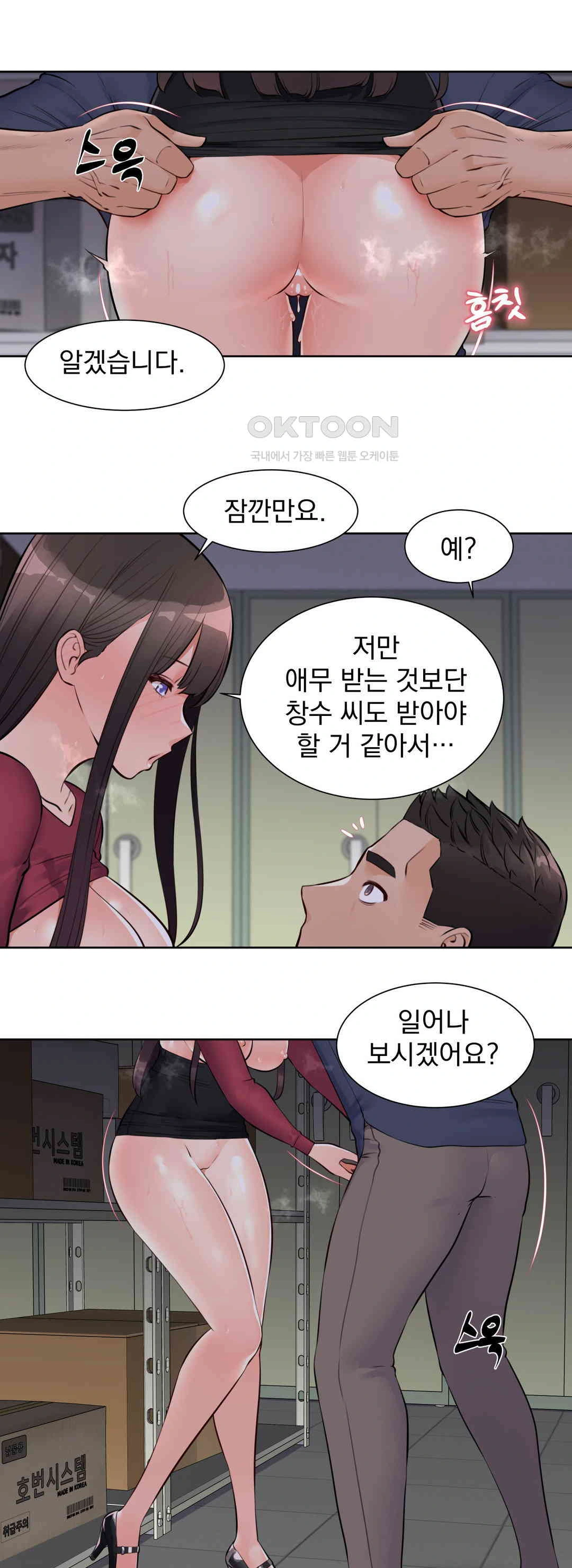 Idol Manager Raw - Page 23