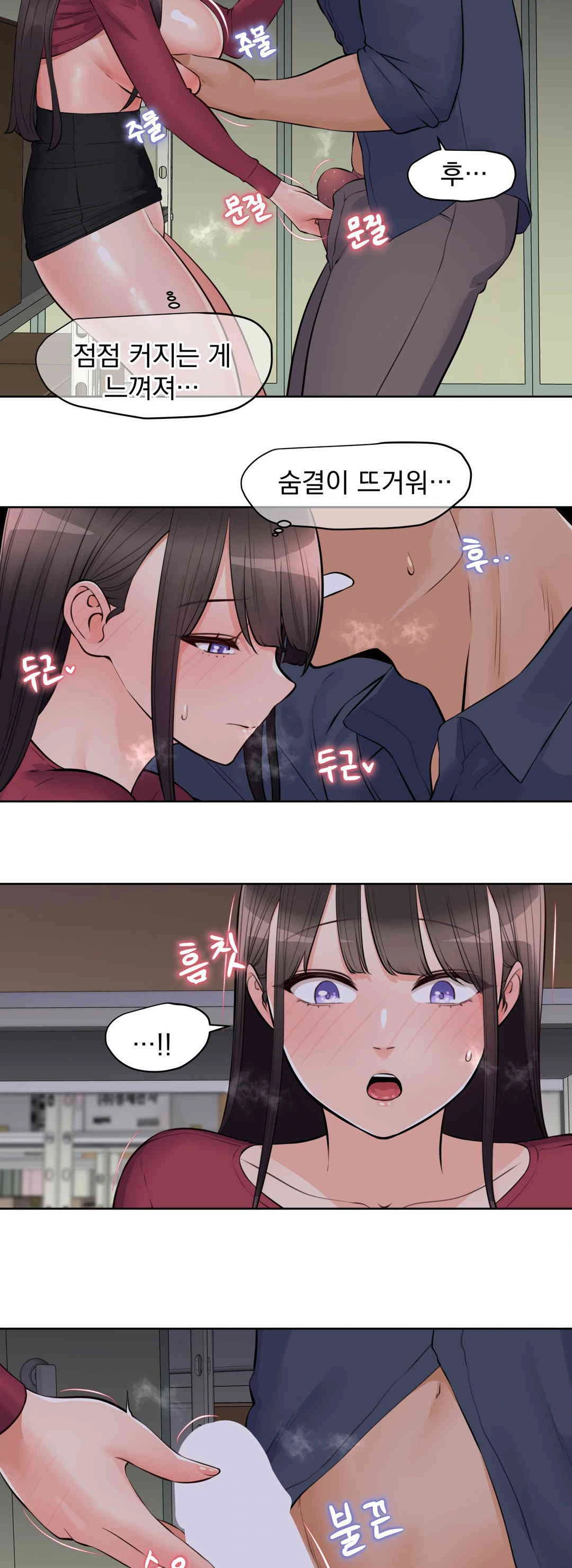Idol Manager Raw - Page 25