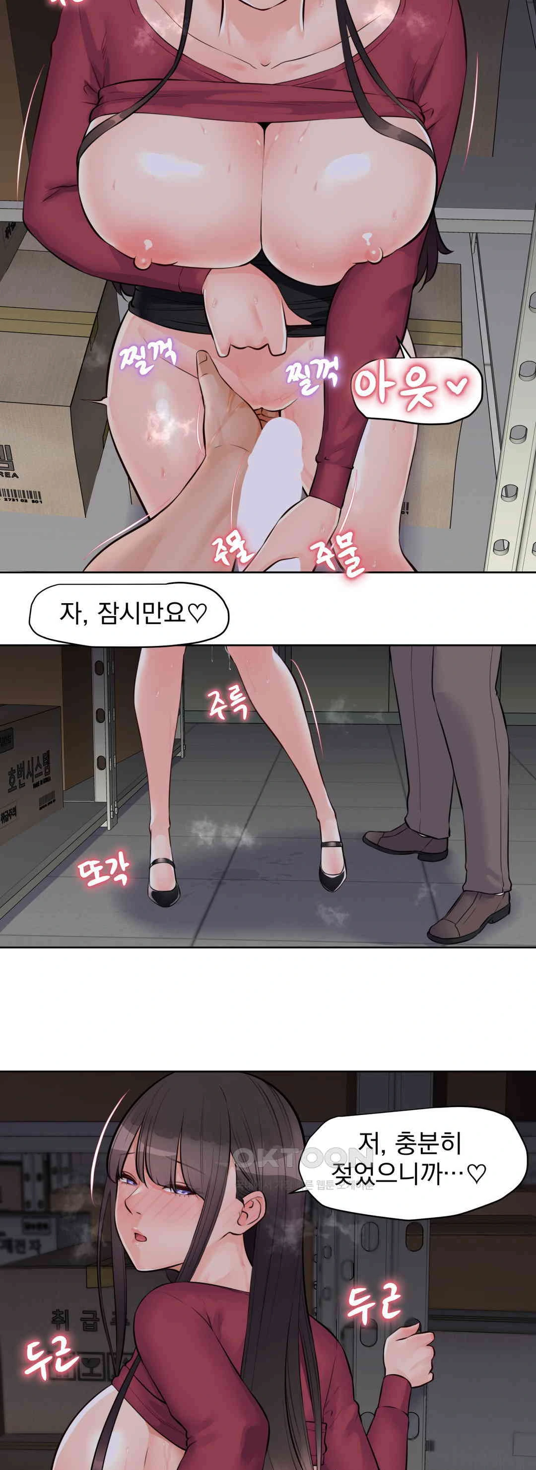 Idol Manager Raw - Page 27