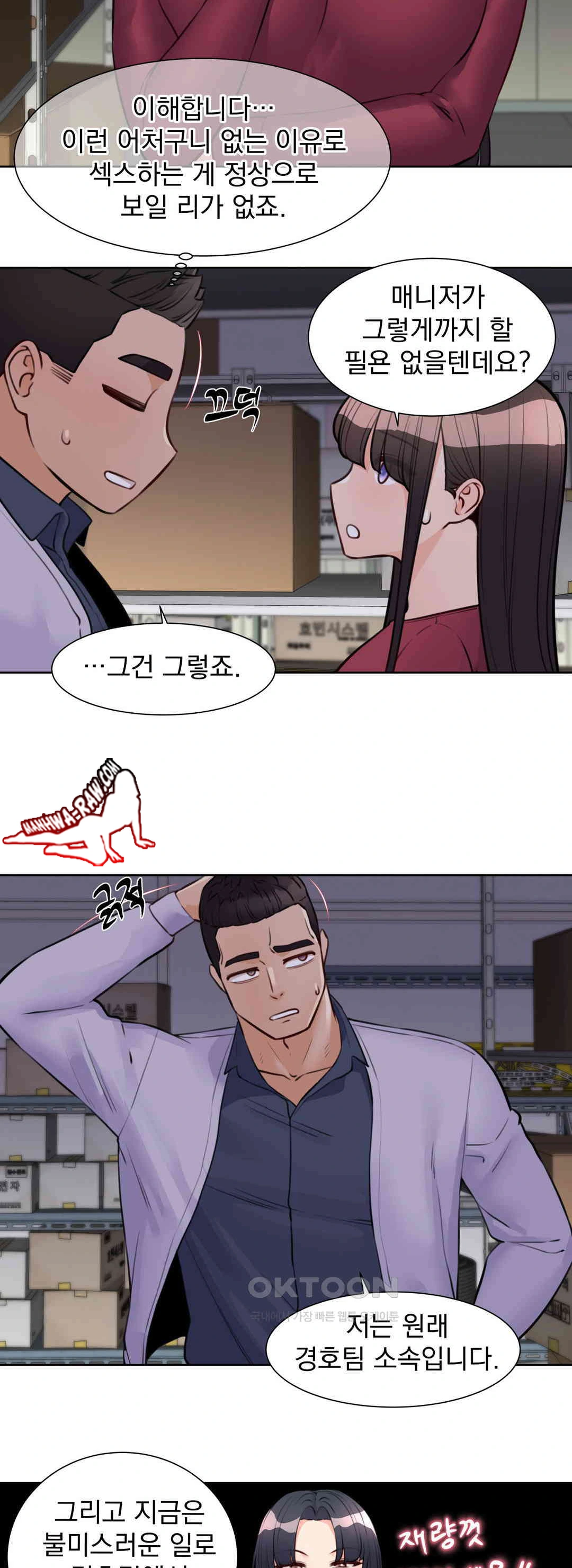 Idol Manager Raw - Page 3