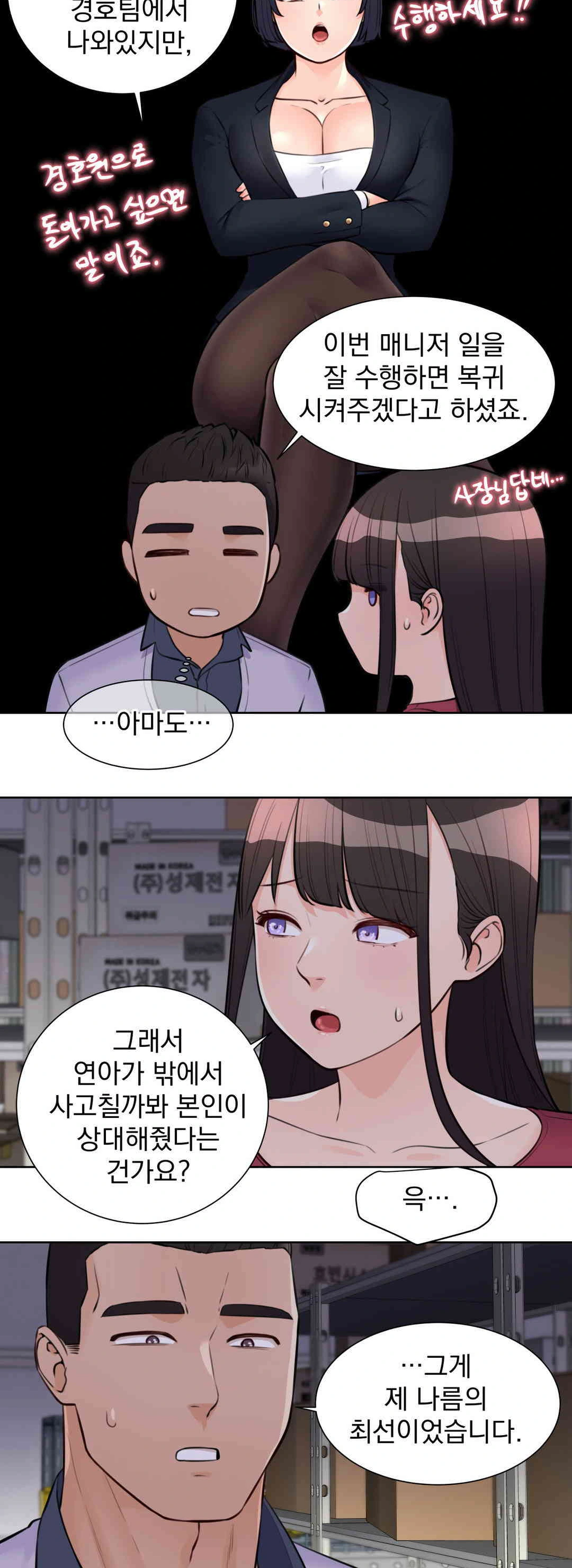Idol Manager Raw - Page 4