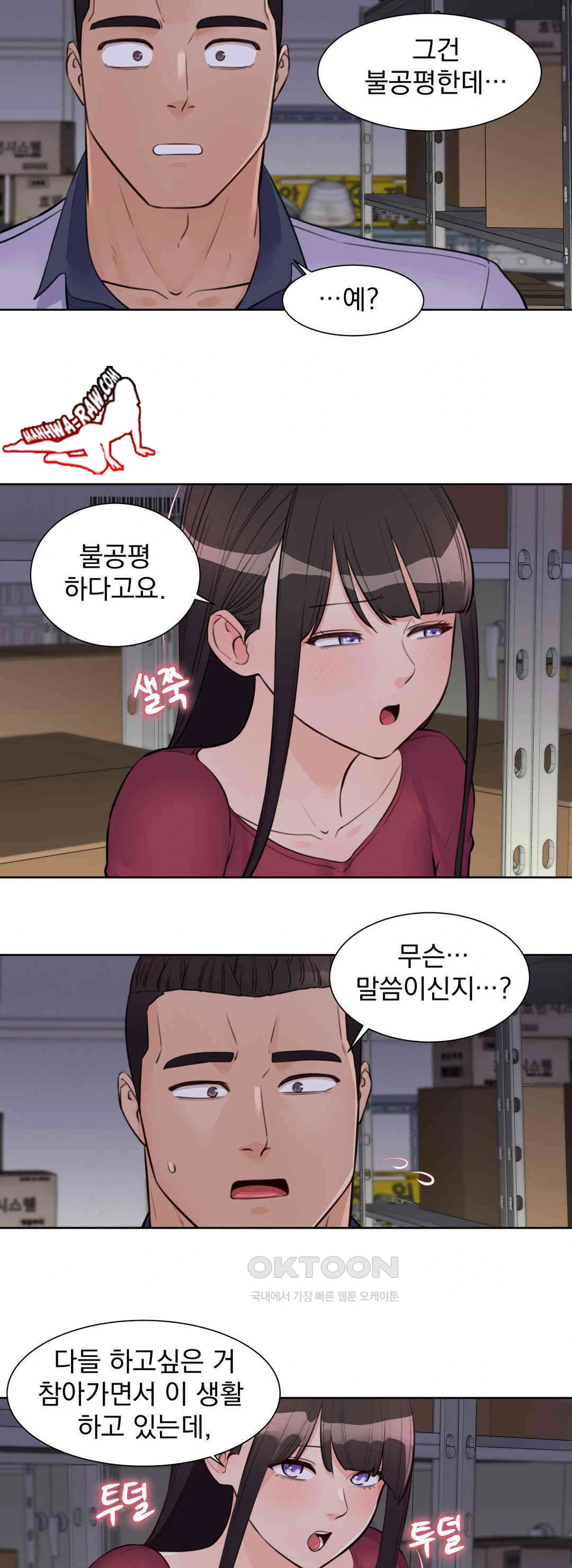 Idol Manager Raw - Page 6