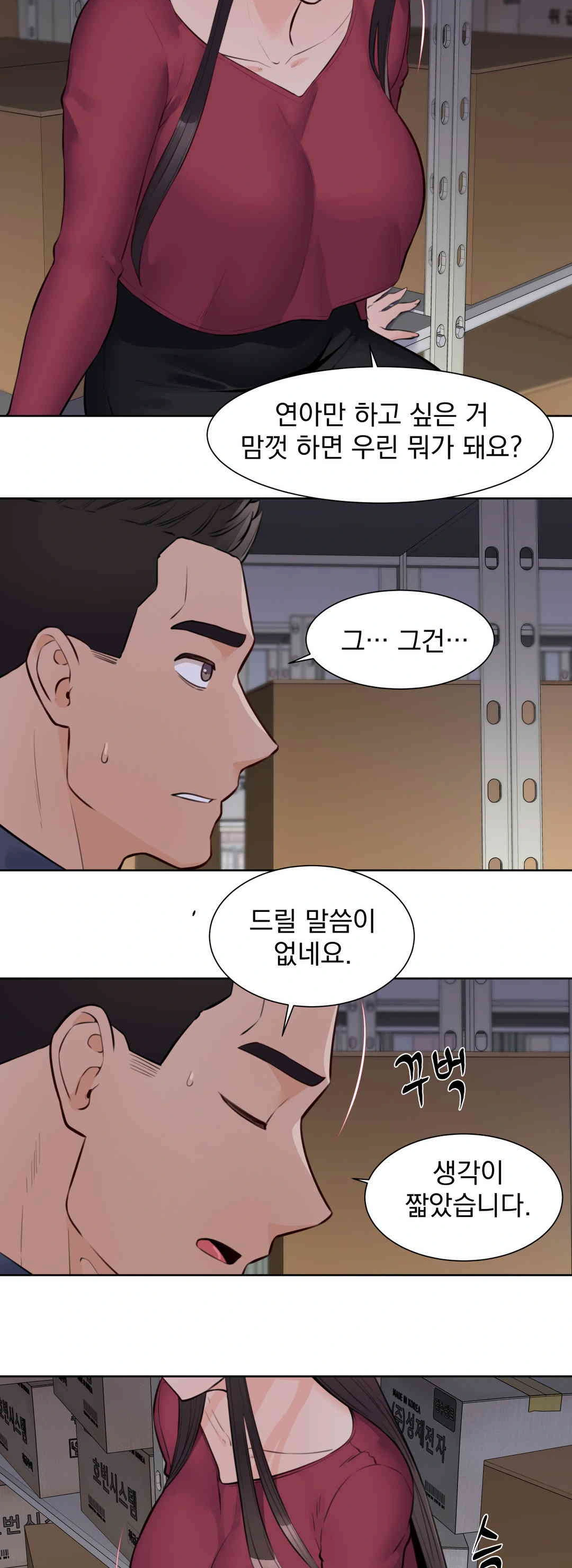 Idol Manager Raw - Page 7