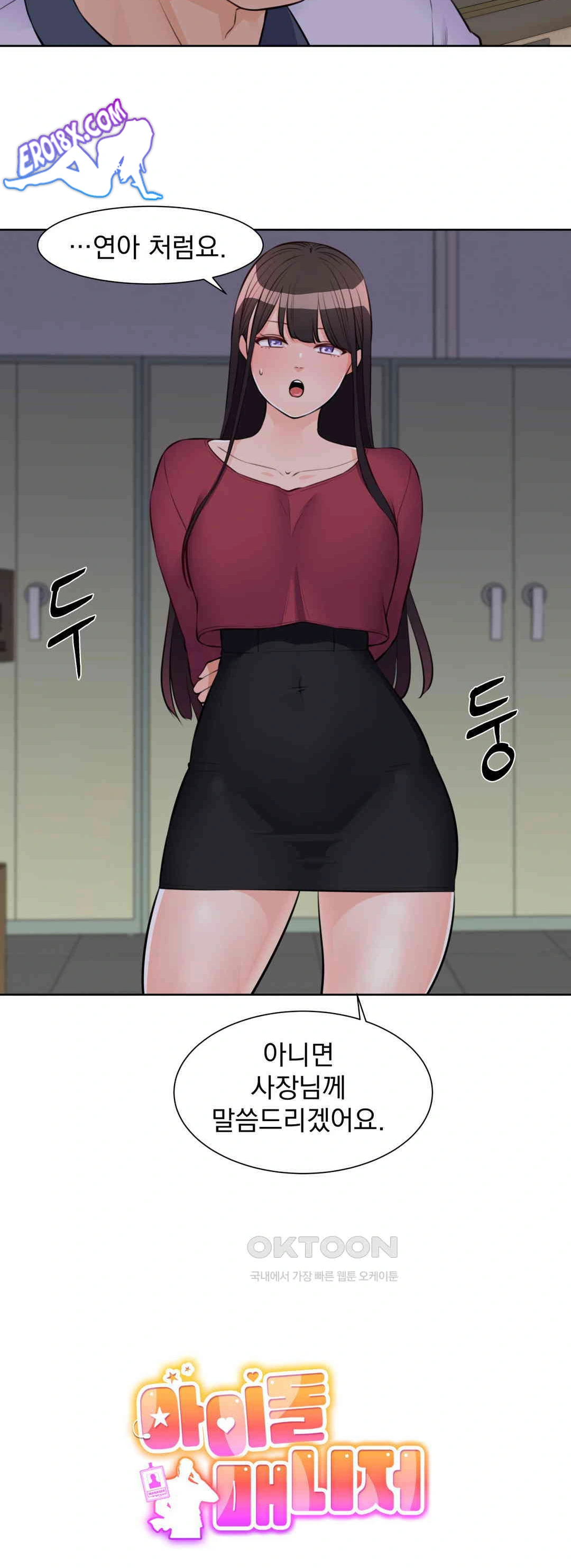 Idol Manager Raw - Page 9