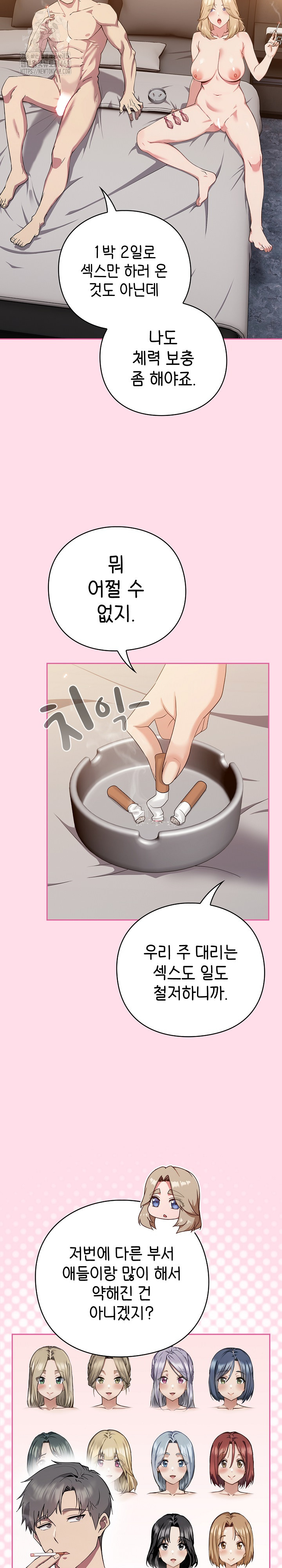 Let’s Play Hooky Raw - Page 10