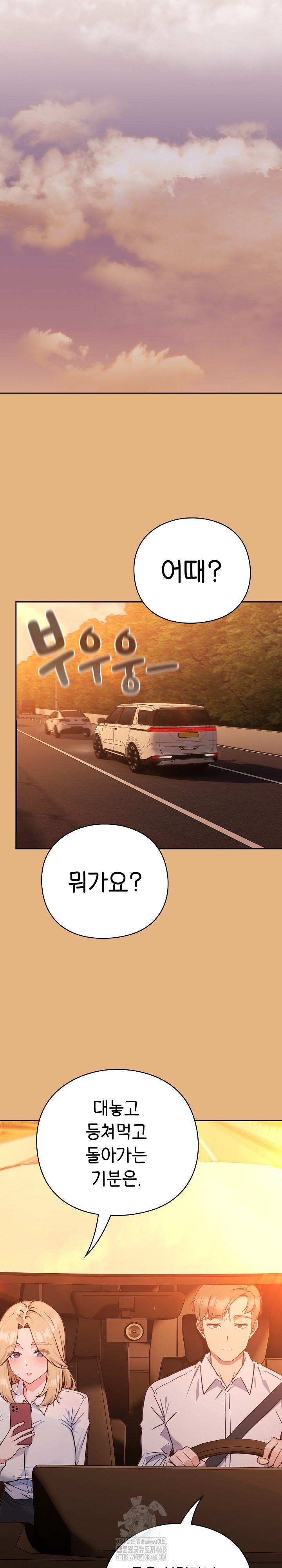 Let’s Play Hooky Raw - Page 27