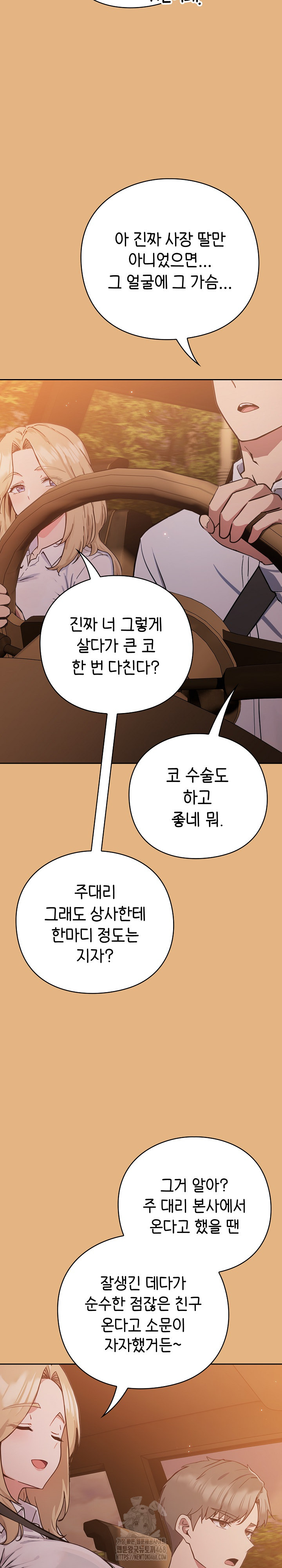 Let’s Play Hooky Raw - Page 30