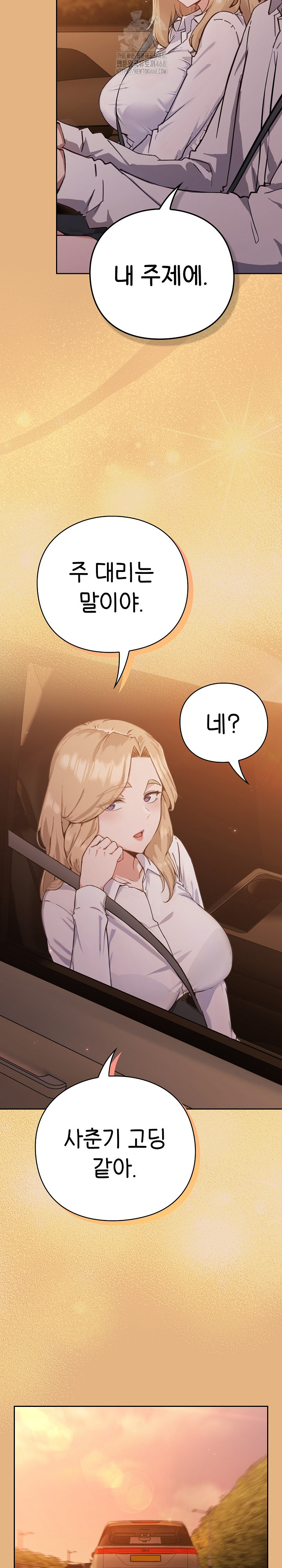 Let’s Play Hooky Raw - Page 32