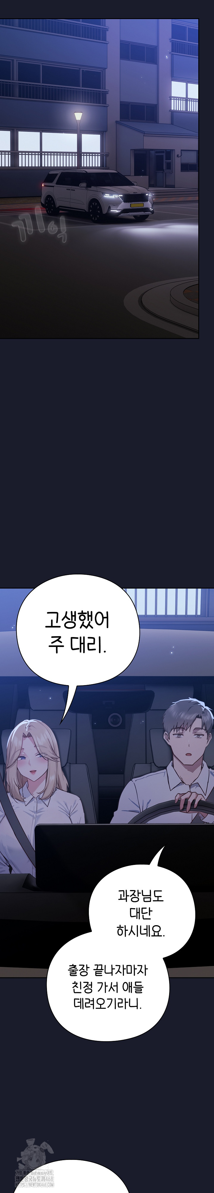 Let’s Play Hooky Raw - Page 34