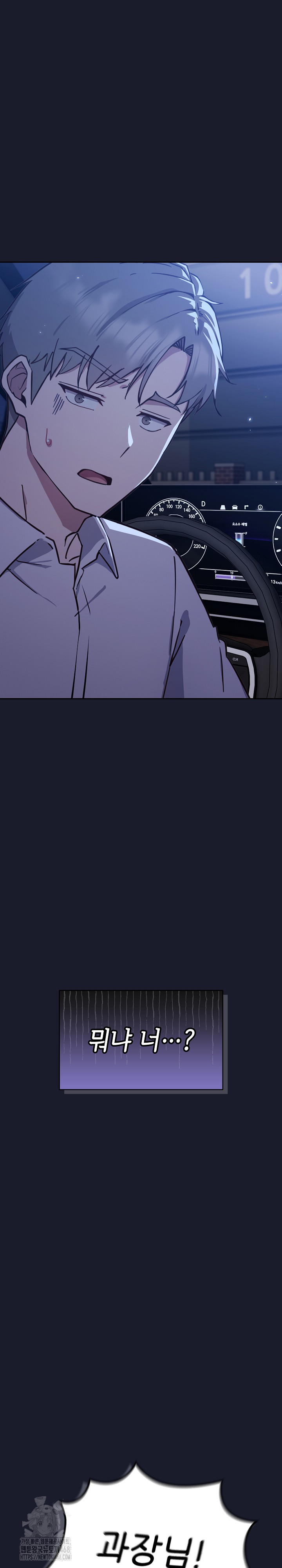 Let’s Play Hooky Raw - Page 43