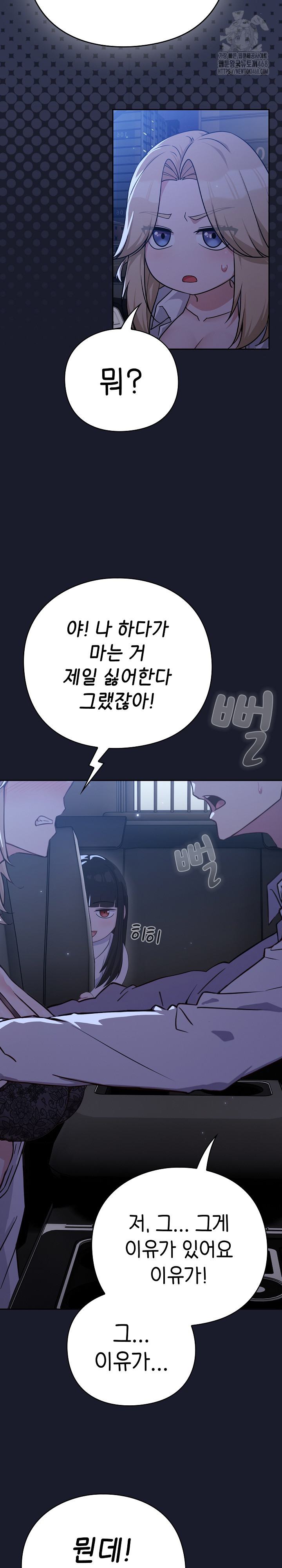 Let’s Play Hooky Raw - Page 45