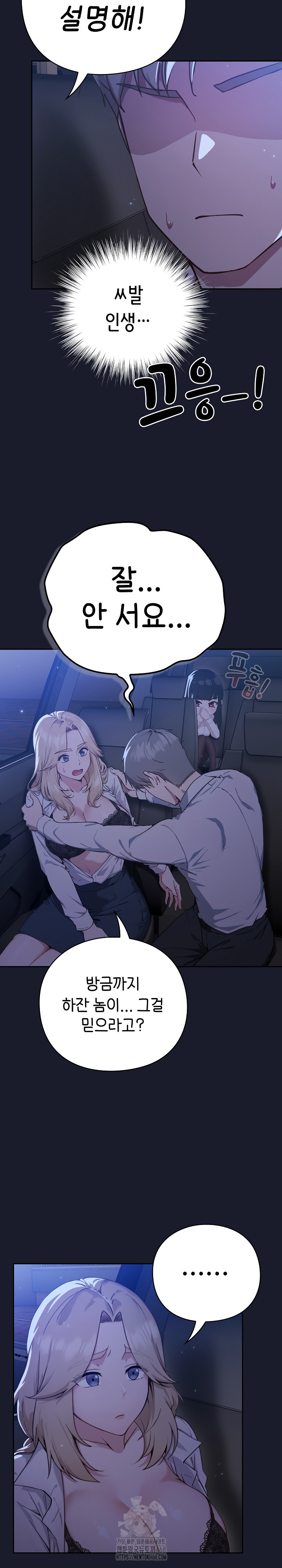 Let’s Play Hooky Raw - Page 46