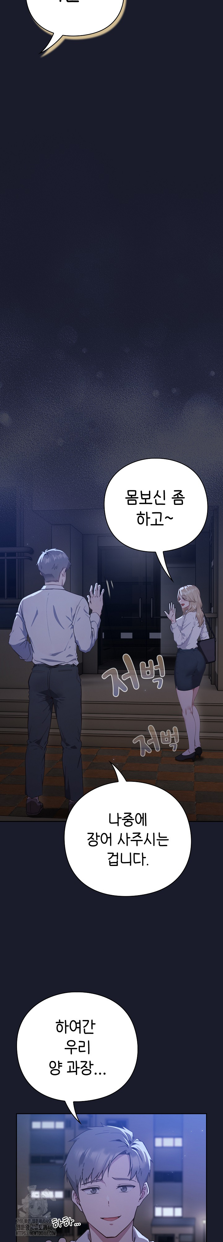 Let’s Play Hooky Raw - Page 48