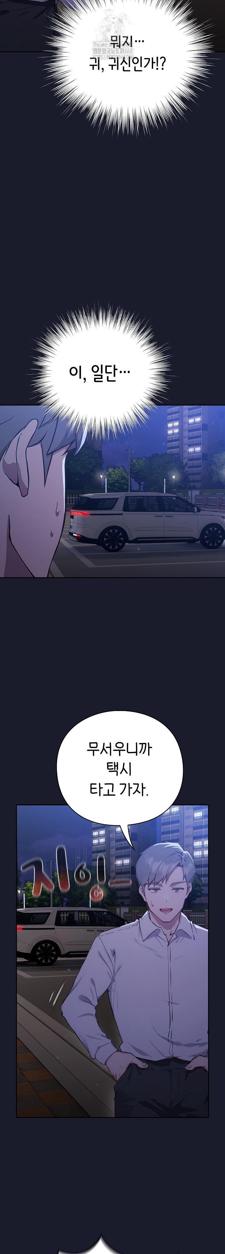 Let’s Play Hooky Raw - Page 50