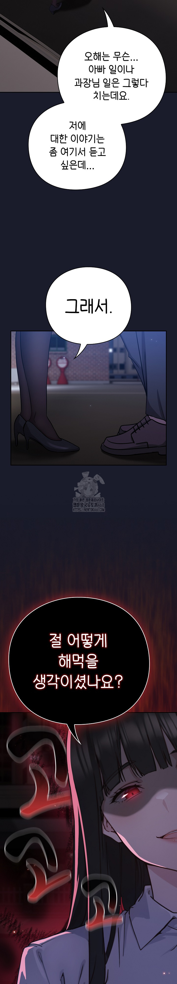 Let’s Play Hooky Raw - Page 55