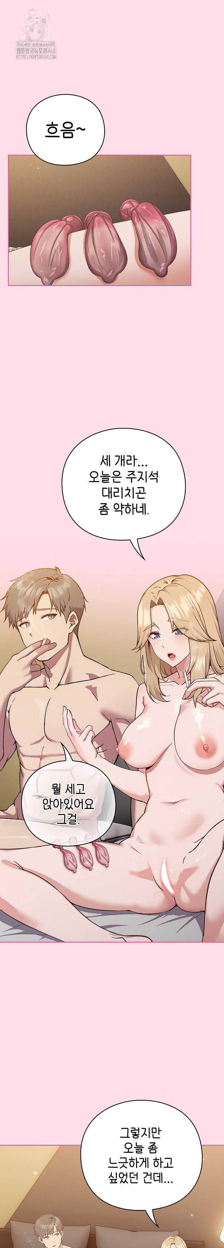 Let’s Play Hooky Raw - Page 9