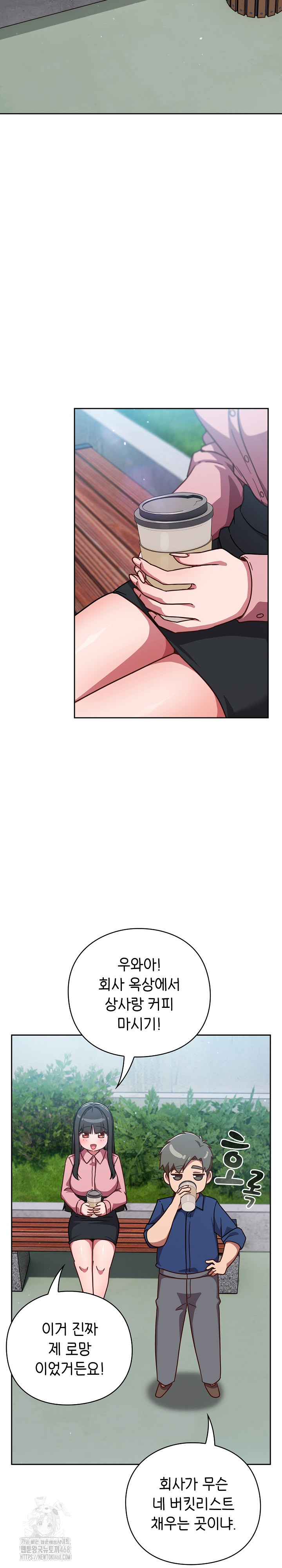 Let’s Play Hooky Raw - Page 17