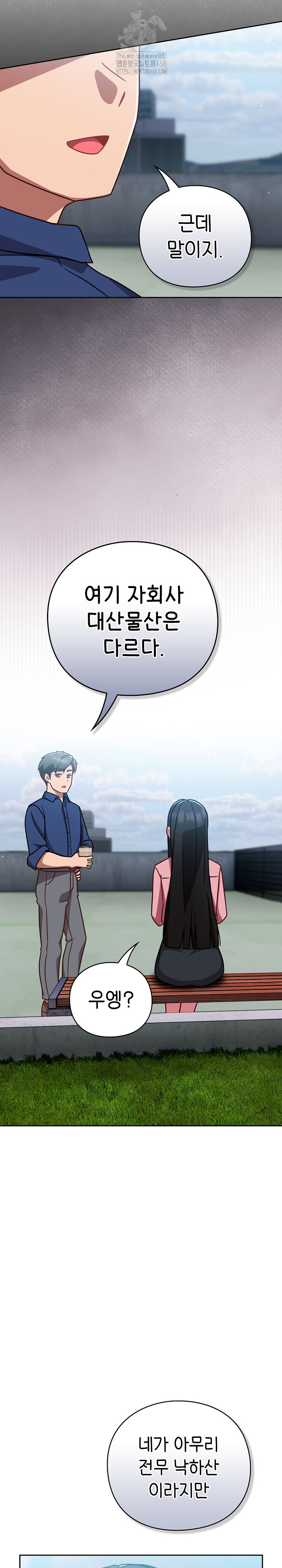 Let’s Play Hooky Raw - Page 19