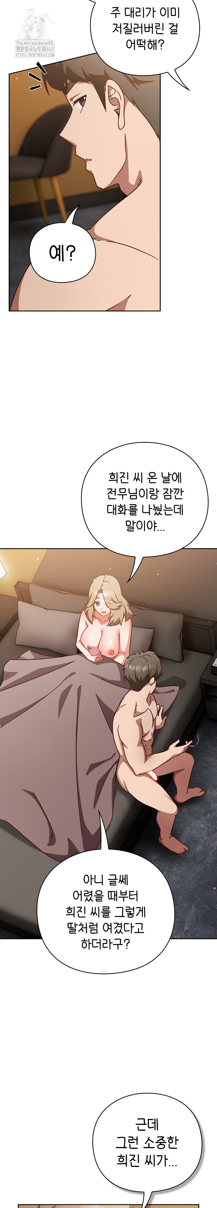 Let’s Play Hooky Raw - Page 5