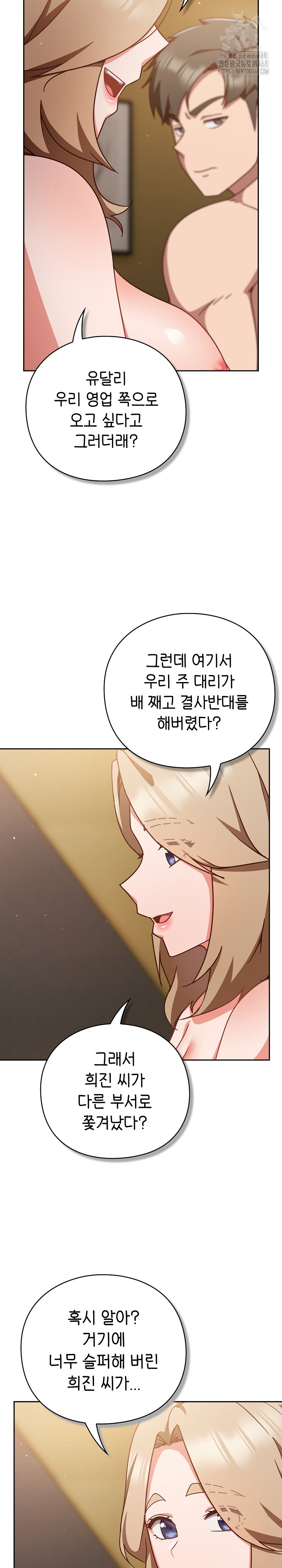 Let’s Play Hooky Raw - Page 6