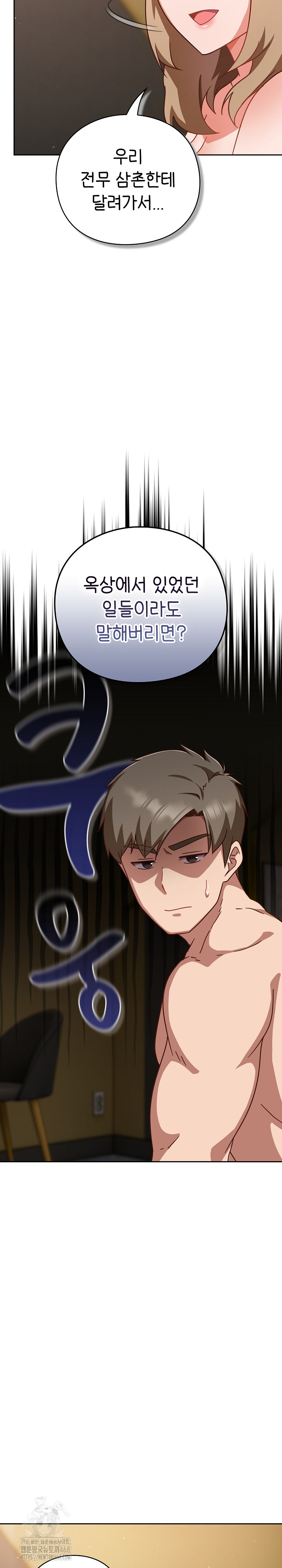 Let’s Play Hooky Raw - Page 7