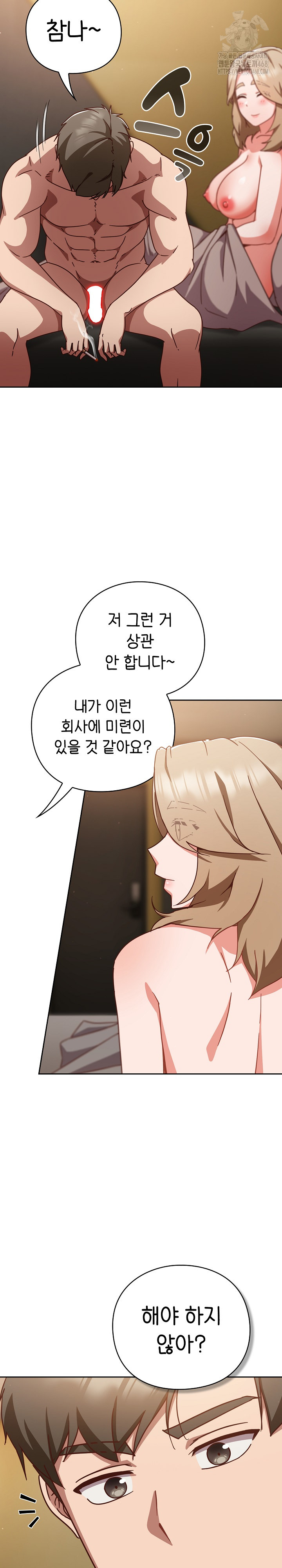 Let’s Play Hooky Raw - Page 8