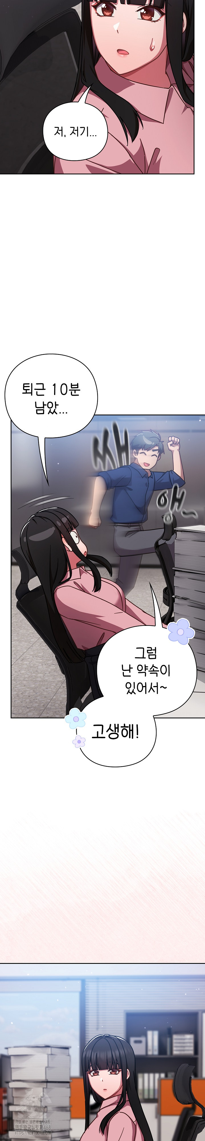 Let’s Play Hooky Raw - Page 12