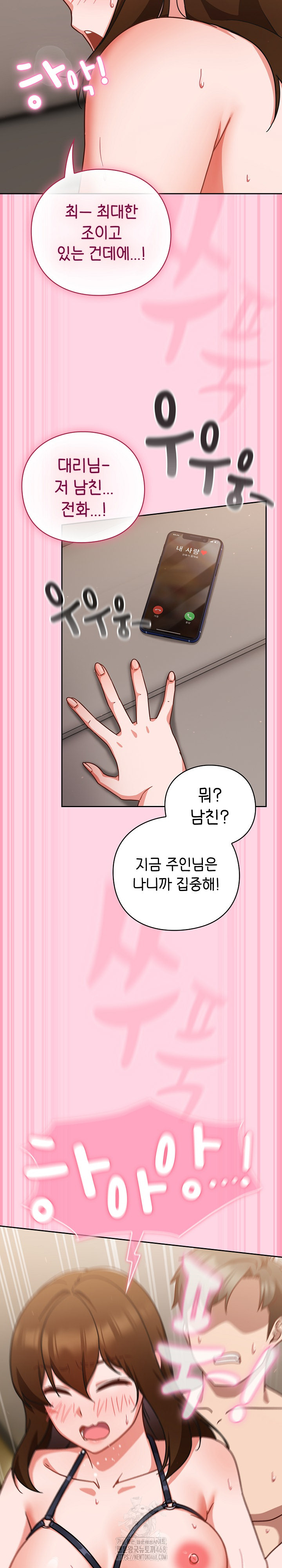 Let’s Play Hooky Raw - Page 16