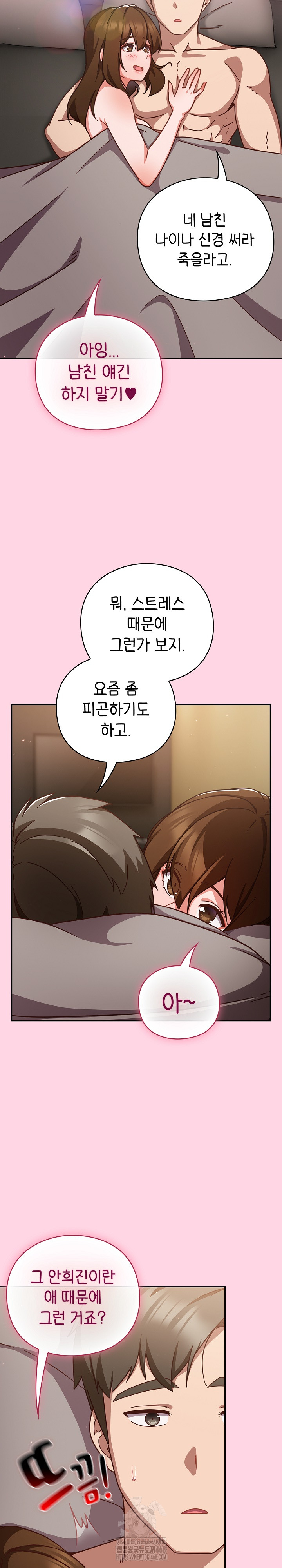 Let’s Play Hooky Raw - Page 21