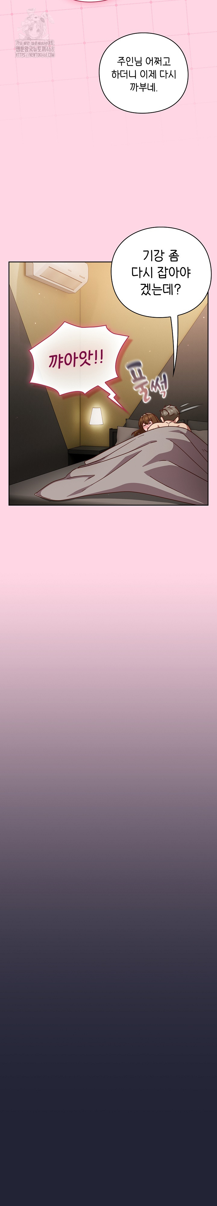 Let’s Play Hooky Raw - Page 24