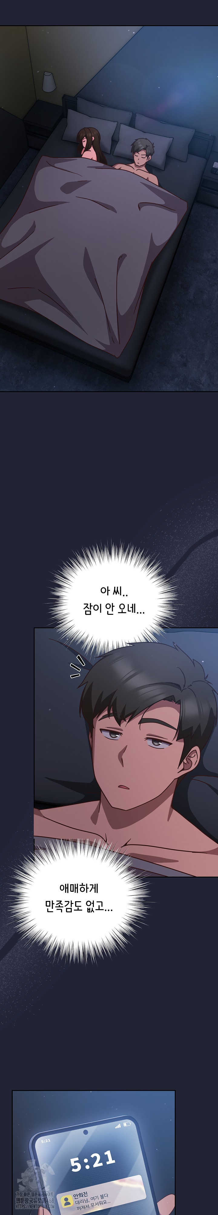 Let’s Play Hooky Raw - Page 25